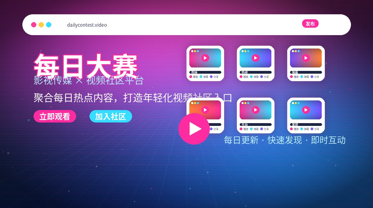 每日大赛官方活动与公告
